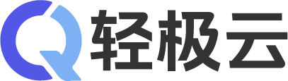 轻极云